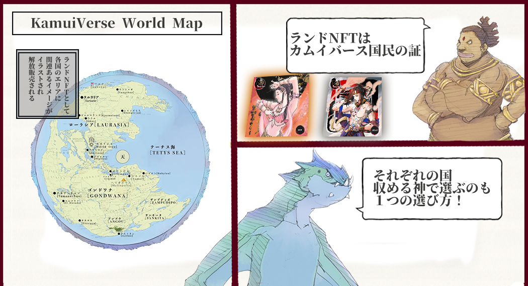 世界MAP セクションバナー